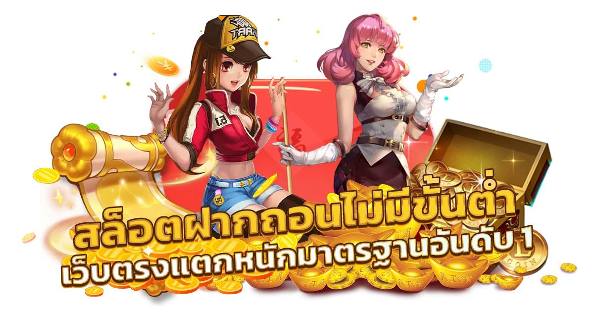 betmix 357 ทาง เข้า